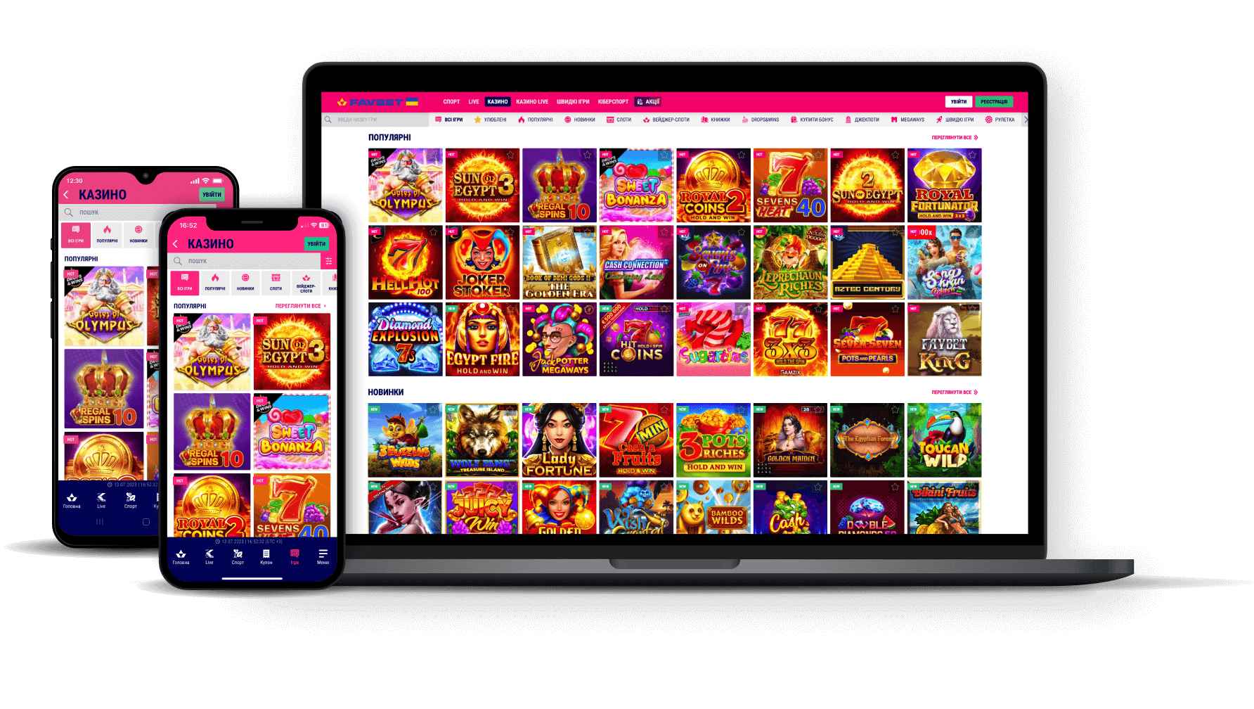 Мобільний додаток Favbet